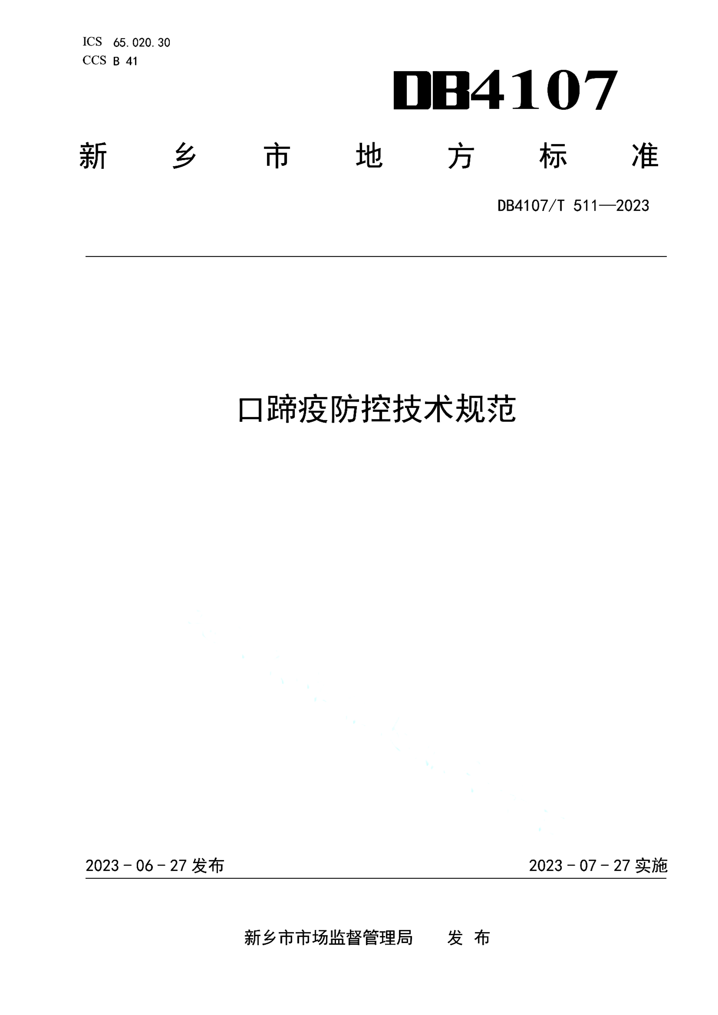 资源详情图